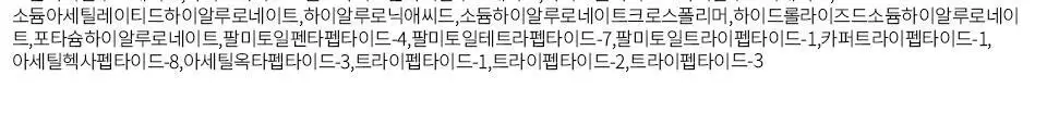[이사배브랜드] 투슬래시포 글레이즈 립 체인저 상세페이지 23